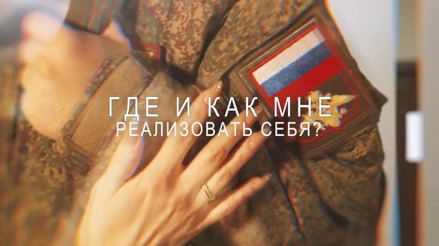 Агитация ВДБ, завершивиших участе в СВО, вступать в резерв смотреть онлайн