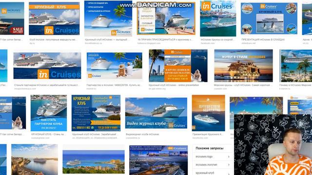 InCruises отзывы смотреть онлайн