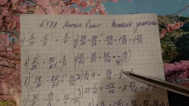 471, 472 Математика 6 класс. Упростить выражения. Умножение дробей примеры смотреть онлайн