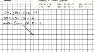 Страница 55 Задание 28 – Математика 4 класс (Моро) Часть 1