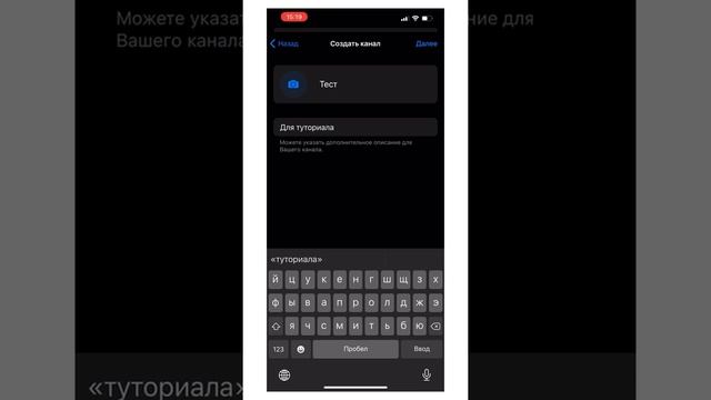 КАК СОЗДАТЬ ТЕЛЕГРАМ КАНАЛ ЗА МИНУТУ!