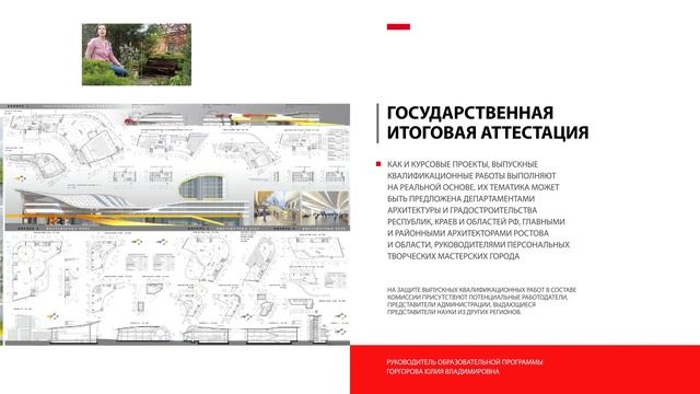 ААИ ЮФУ. Архитектура смотреть онлайн