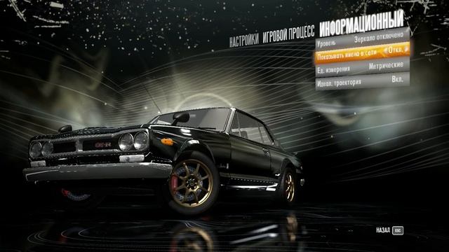 настройки need for speed shift смотреть онлайн