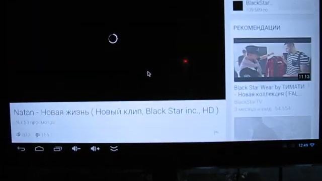 просмотр в YouTube на приставках TV Box на базе OS Android смотреть онлайн