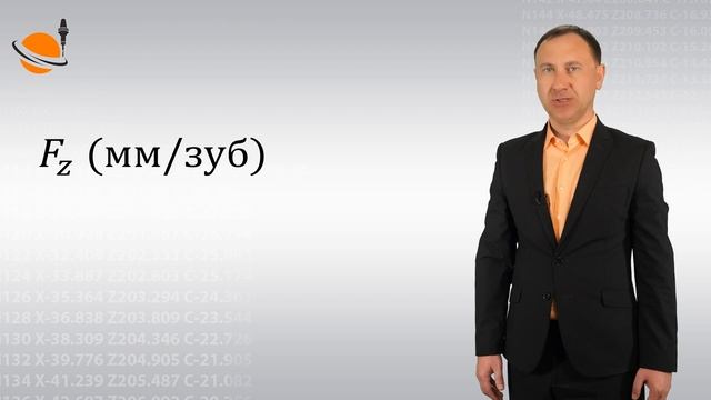 ОБУЧЕНИЕ ЧПУ - УРОК 8 - ОПРЕДЕЛЕНИЯ И ФОРМУЛЫ _ Программирование станков с ЧПУ и