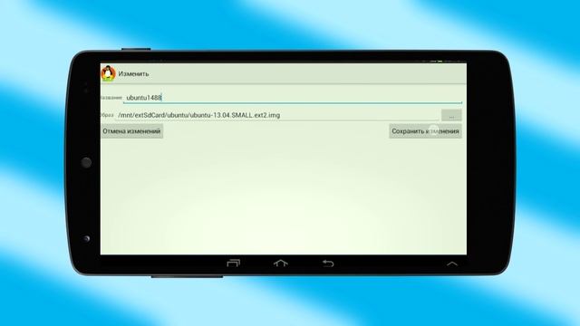 Ставим Linux на Android! смотреть онлайн