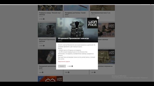 Убил ласку!!!! И обновление бонусного магазина bonus.games@mail.ru смотреть онлайн