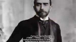 Великие армяне мира.