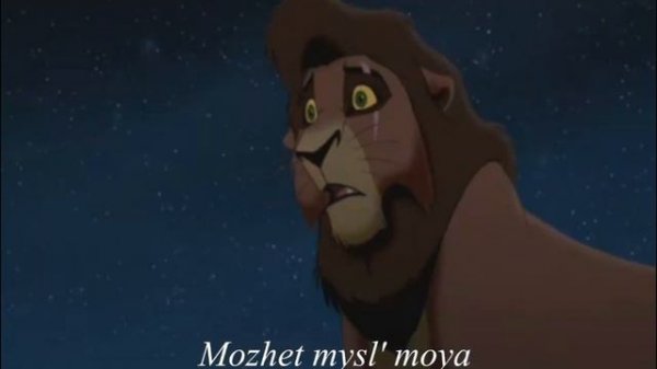 The Lion King 2 - Love Will Find a Way (Russian) Subs & Trans