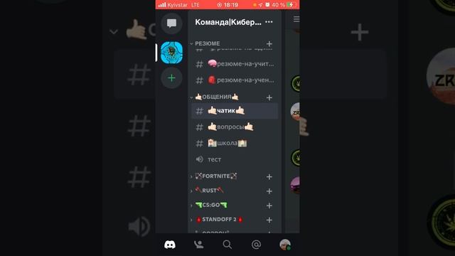Кибер школа в дискорд смотреть онлайн