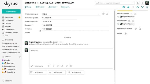 Согласование счетов с бюджетными лимитами и загрузкой платежных поручений в 1С смотреть онлайн