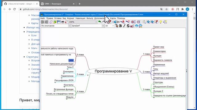 7 урок - Язык Программирования V lang смотреть онлайн