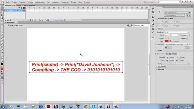 Коддинг на actionscript. Outcut. Компиляция. смотреть онлайн