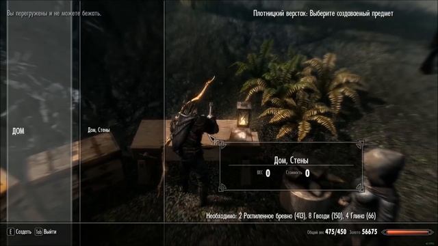 Как построить дом в Skyrim? (Поместье "Озёрное") смотреть онлайн
