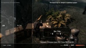 Как построить дом в Skyrim? (Поместье "Озёрное")