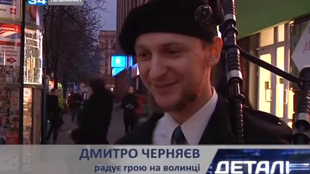 В центре Днепропетровска парень в килте играл на волынке смотреть онлайн