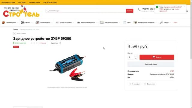 Разработка строительного интернет-магазина на OpenCart смотреть онлайн