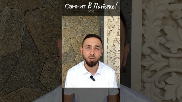Как оставаться в потоке с самим собой. Приглашение на Самми В Потоке от Артура Шанти. Новая Норма. смотреть онлайн