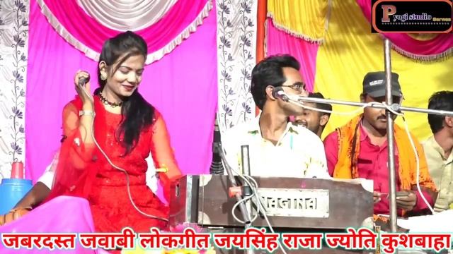न्यू लोकगीत?रातकें ?होहो जारव ठांड़ो ?ज्योती कुशवाहा को?नया खतरनाक जवाब?जयसिंह राजा смотреть онлайн