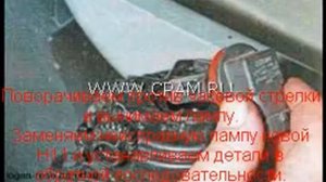 замена лампы в противотуманных фарах рено логан
