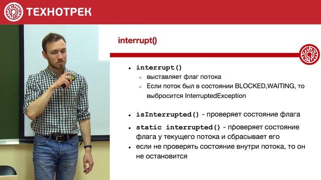 6. JAVA. Взаимодействие потоков | Технострим смотреть онлайн