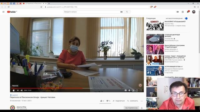 Визит человека и физлица в пенсионный фонд. смотреть онлайн