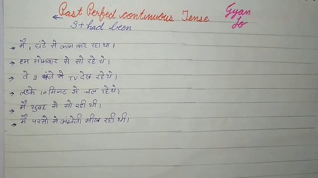 Past Perfect Continuous Tense | English Speaking смотреть онлайн