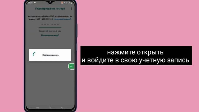как исправить, вам нужен официальный WhatsApp, чтобы использовать эту проблему с учетной записью202
