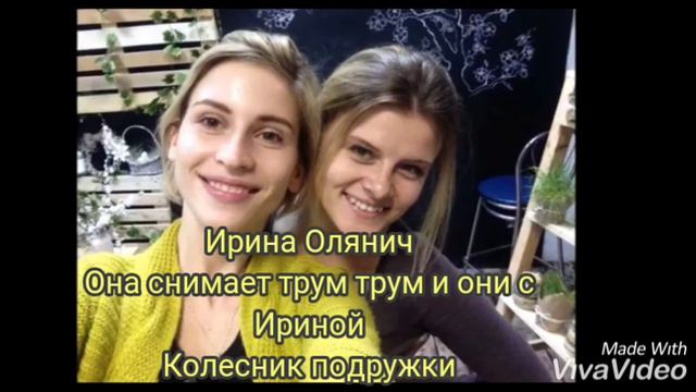 ШОК!ИМЕНА,ФАМИЛИИ И ФАКТЫ ОБ УЧАСТНИКАХ ТРУМ ТРУМ|СТУДИЯ ФАНТАЗИЙ смотреть онлайн