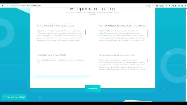 Обзор проекта BRAVO смотреть онлайн