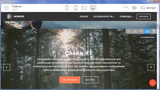 Бесплатная адаптивная тема для конструктора сайтов Mobirise смотреть онлайн