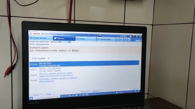 VW GOLF 1.6 FSI P0300, моргает чек. смотреть онлайн