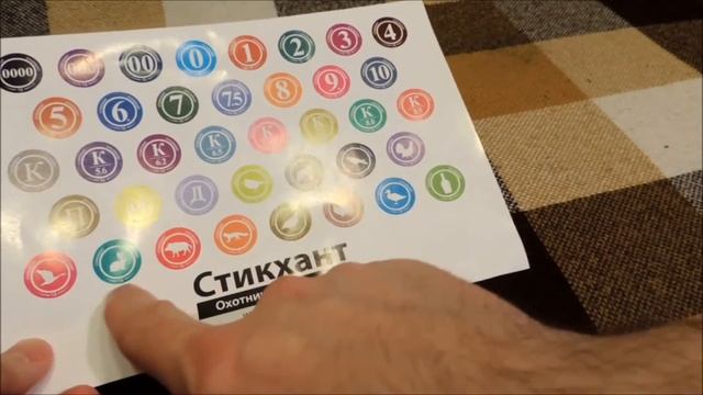 Охотничьи наклейки "СТИКХАНТ". Трофеи с выставки "Охота и Рыбалка на Руси" смотреть онлайн