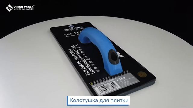 Колотушка VINON для простукивания плитки смотреть онлайн
