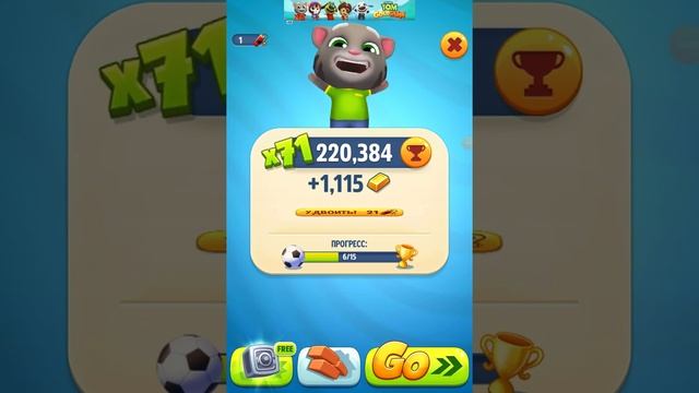 Том за золотам, играю как про! смотреть онлайн