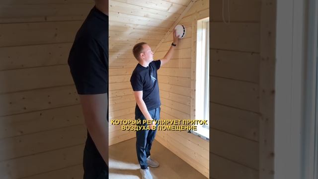 Как организована вентиляция в каркасном доме #строительство #строительстводомаподключ #каркасныйдом смотреть онлайн