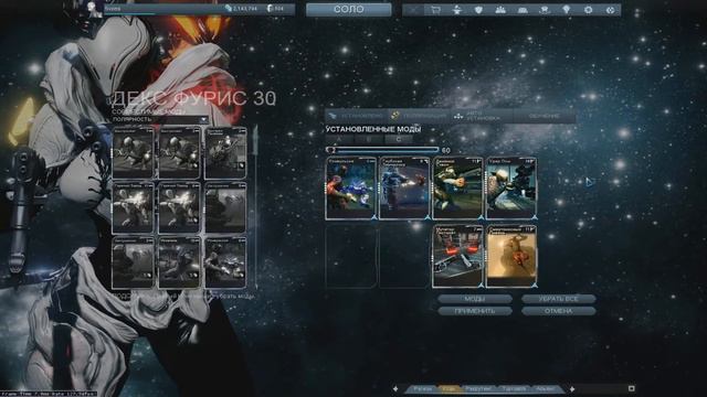 Warframe Декс Фурис смотреть онлайн