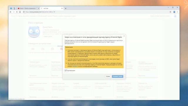 Как отключиться от партнёрской сети AIR смотреть онлайн