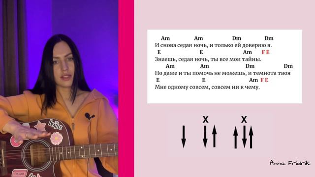 Ласковый Май - «Седая ночь» разбор на гитаре смотреть онлайн