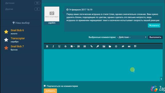Flash Royal - игровой шаблон для DLE от zapilim.net смотреть онлайн