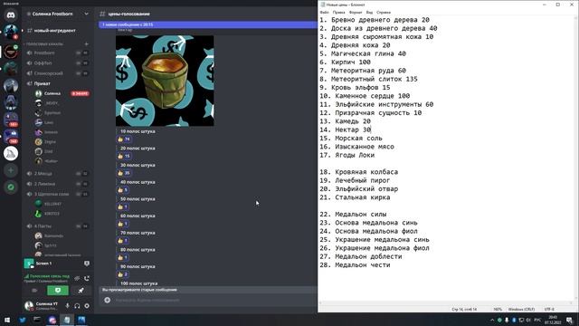 ? СТАВИМ ЦЕНЫ - 18 ПРАЙС - РЕСУРСЫ И РАСХОДНИКИ ЭЛЬФОВ Frostborn Coop Survival