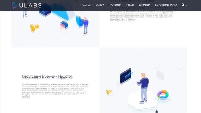 Ubbey Box Проект ICO на блокчейне смотреть онлайн