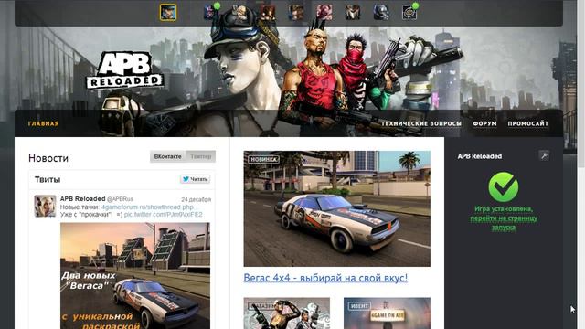 Давайте поиграем в APB Серия #1 [Как установить APB Reloaded] смотреть онлайн