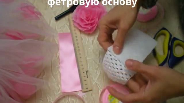 ЮБКА Туту с Лепестками Роз и ПОВЯЗКА для Малышки. Tutu Skirt DIY / Flower/Tutorial. Часть 3. смотреть онлайн
