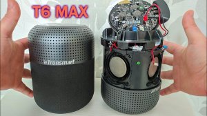 САМАЯ МОЩНАЯ BT КОЛОНКА TRONSMART T6 MAX 60 watt! ЧТО ВНУТРИ!?