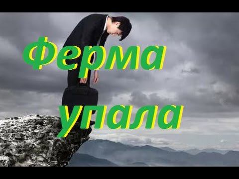 Простой мониторинг ферм с смс оповещением смотреть онлайн