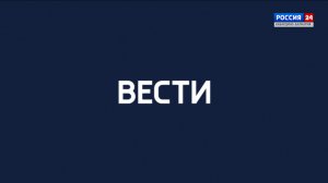 ВЕСТИ. РОССИЯ 24 – 2024.04.24