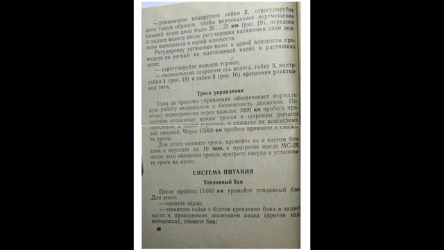 ИЖ ПЛАНЕТА.СПОРТ ИНСТРУКЦИЯ ПО ЭКСПЛУТАЦИИ 1934г.Видео книга. смотреть онлайн
