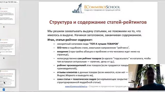 [SEO-кейс] С 0 до 15.100 посетителей за 5 месяцев с помощью статей-рейтингов товаров