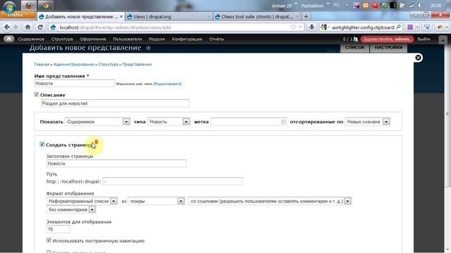 Drupal 7 Представления: Список материалов смотреть онлайн